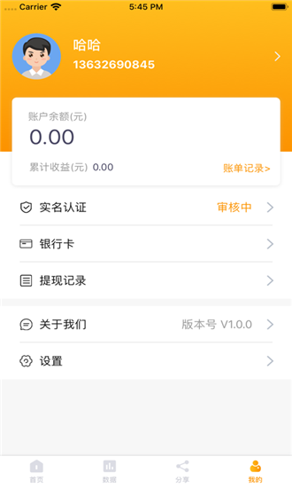 付惠吧软件截图3