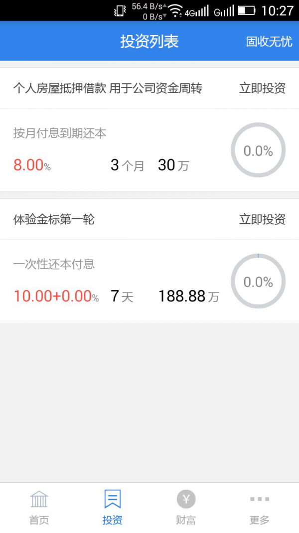 玖林金融软件截图1