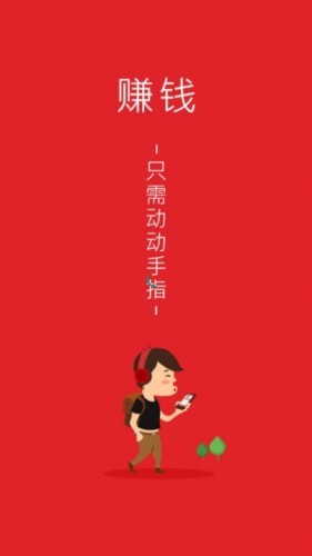 小妲己任务赚软件截图1