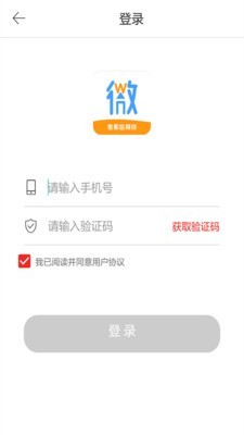 微沙信用软件截图2