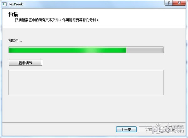 TextSeek(全文搜索工具)下载