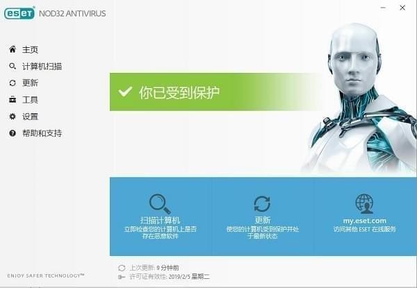 ESET NOD32(64位)下载