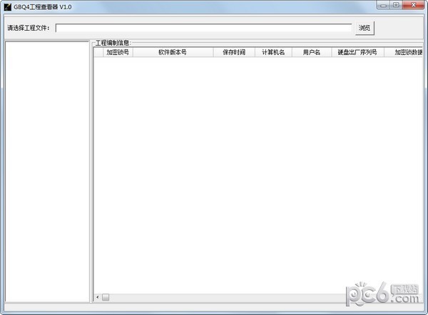 GBQ4工程查看器下载