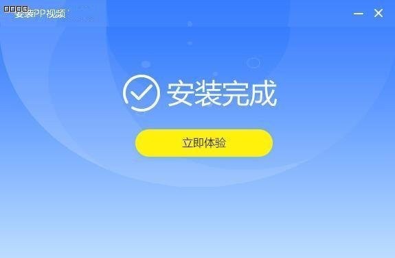 PP视频(原PPTV聚力)下载