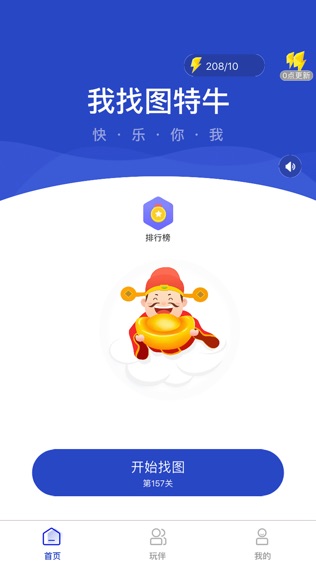 我找图特牛软件截图0