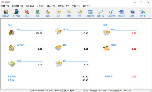 记账宝下载