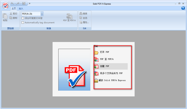 Solid PDF/A Express(PDF/A创建转换工具)下载