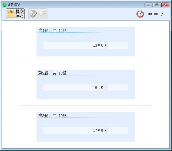 筑匠四则运算训练软件下载