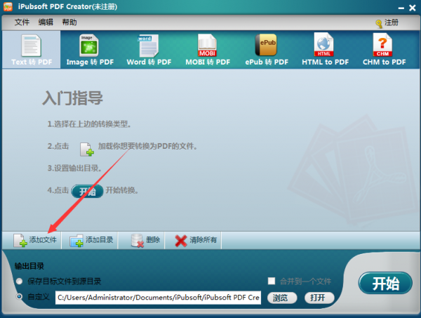 iPubsoft PDF Creator(PDF格式转换工具)下载