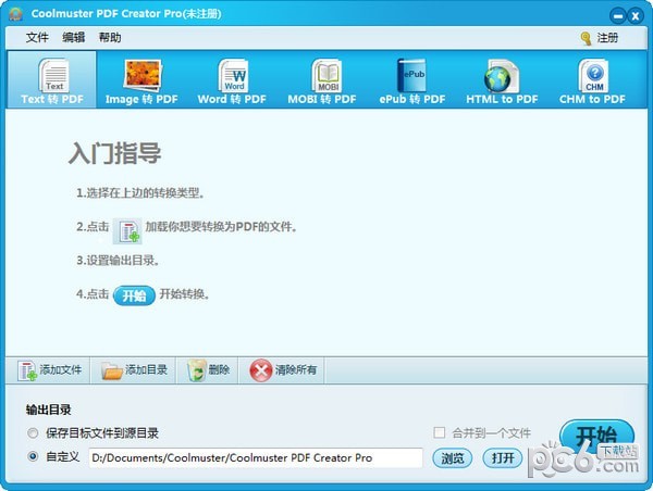 Coolmuster PDF Creator Pro(PDF转换软件)下载