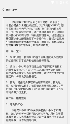 藕丝链软件截图2