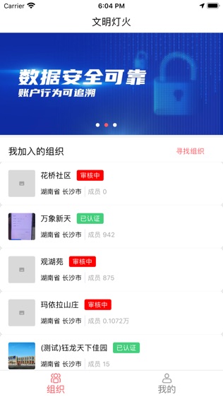 文明灯火软件截图2