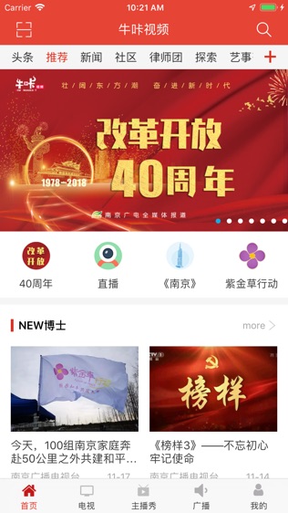 牛咔视频软件截图0