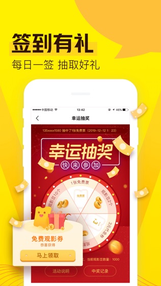 爱奇艺票务软件截图2