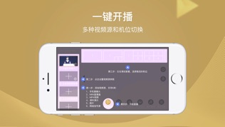 芯象直播助手软件截图1