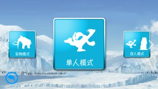 Ice Age AR软件截图0