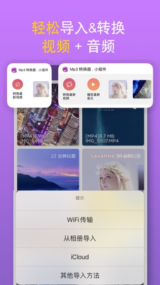 MP3转换器软件截图1