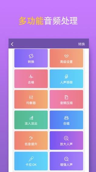 MP3转换器软件截图2