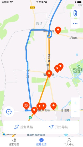 进京导航软件截图1