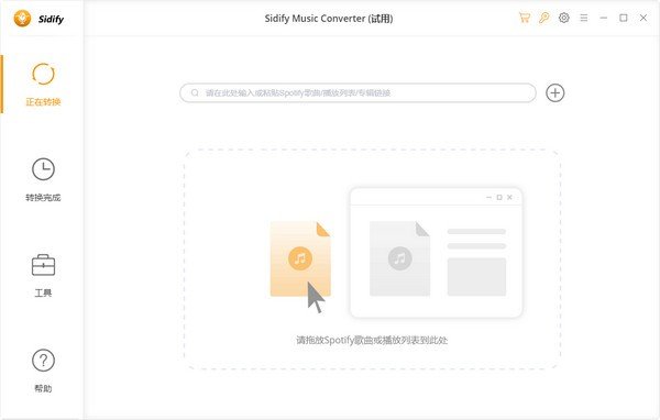 Sidify Spotify Music Converter(音频转换器)下载