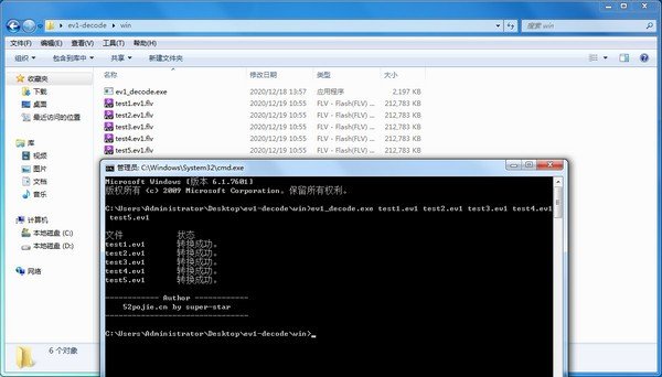 ev1 decode(百家云视频解密工具)下载