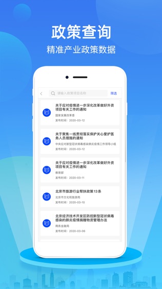 政研通软件截图1