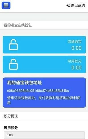 众享科技软件截图2