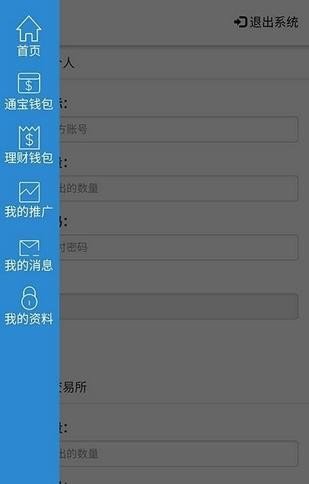 众享科技软件截图3