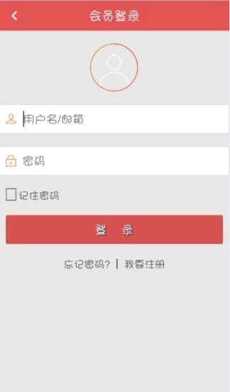 冠信财富软件截图2