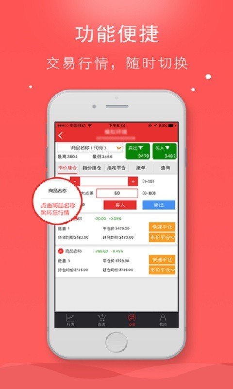 桂购物软件截图2