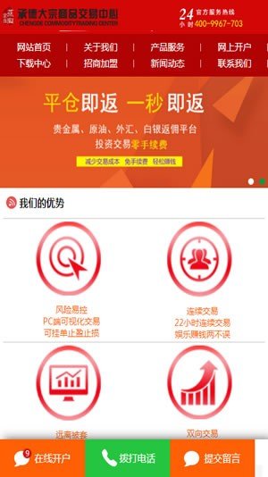 承德大宗软件截图2