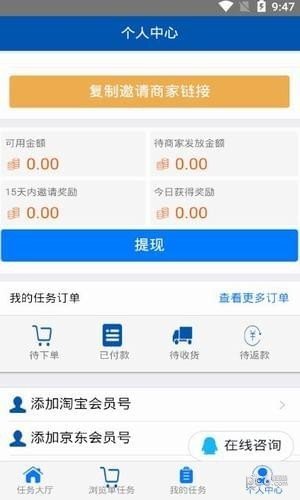 试客麦家软件截图3