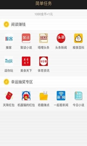 赚钱威客软件截图0