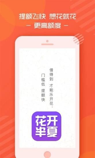 花开半夏软件截图1