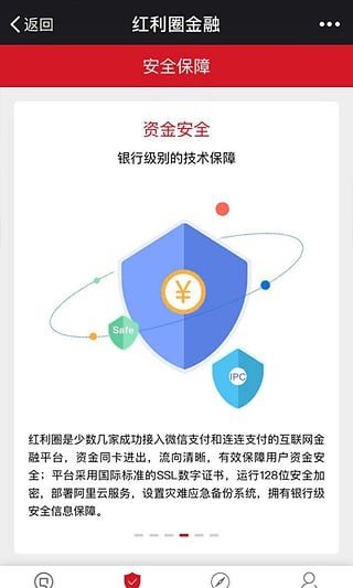 红利圈金融软件截图0