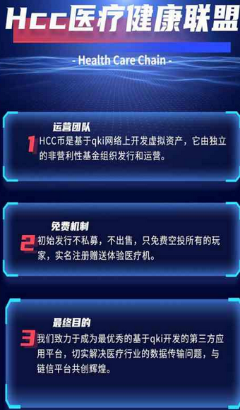 HCC软件截图2