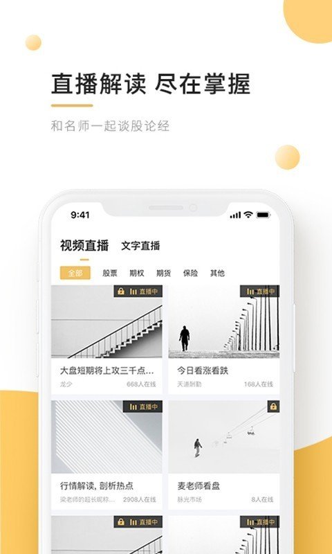 金向标软件截图3