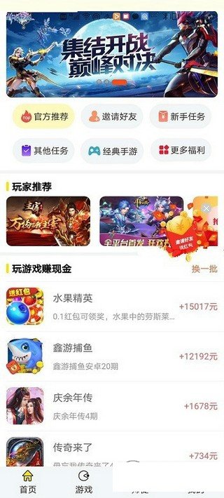 云不倒软件截图1