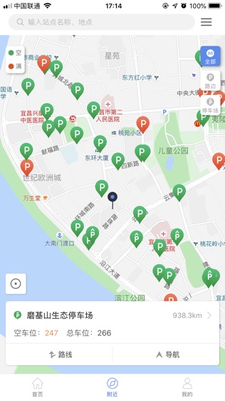 宜昌城市停车软件截图1