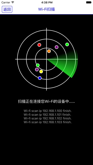 万能路由器卫士软件截图2