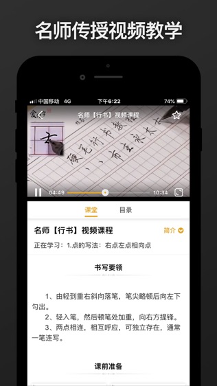 爱练字软件截图2