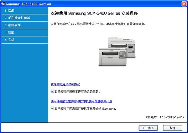 三星scx3400驱动下载