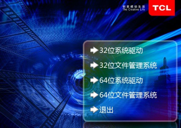 TCL执法记录仪SDV03驱动下载