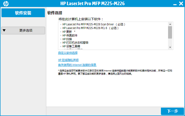 惠普m226dw打印机驱动下载