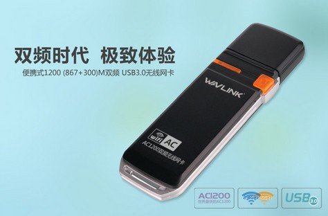 睿因ac1200双频无线网卡驱动下载