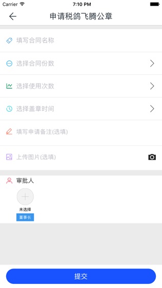 玺信软件截图1