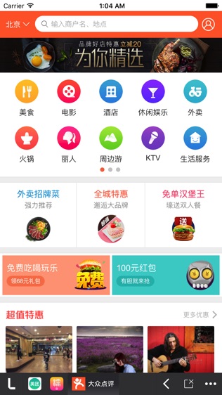 流应用软件截图1