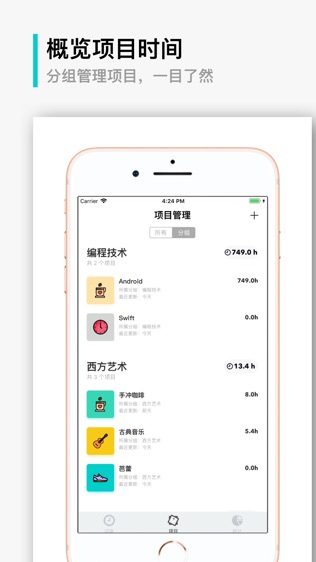 须臾软件截图1