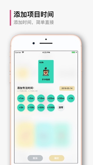 须臾软件截图2