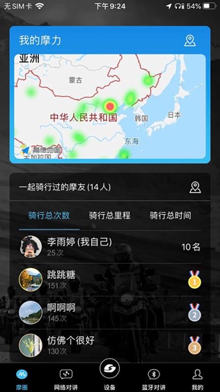 维迈通多多软件截图2